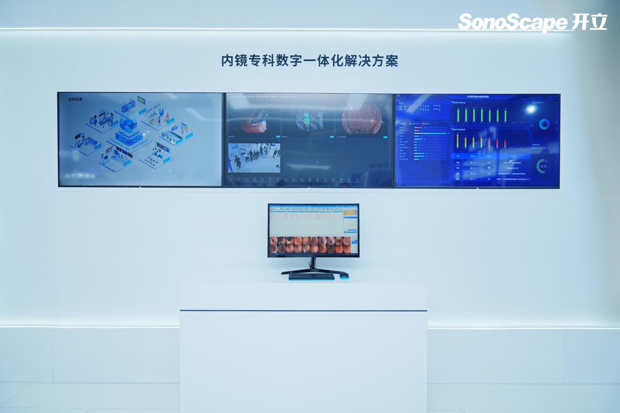 內鏡數字